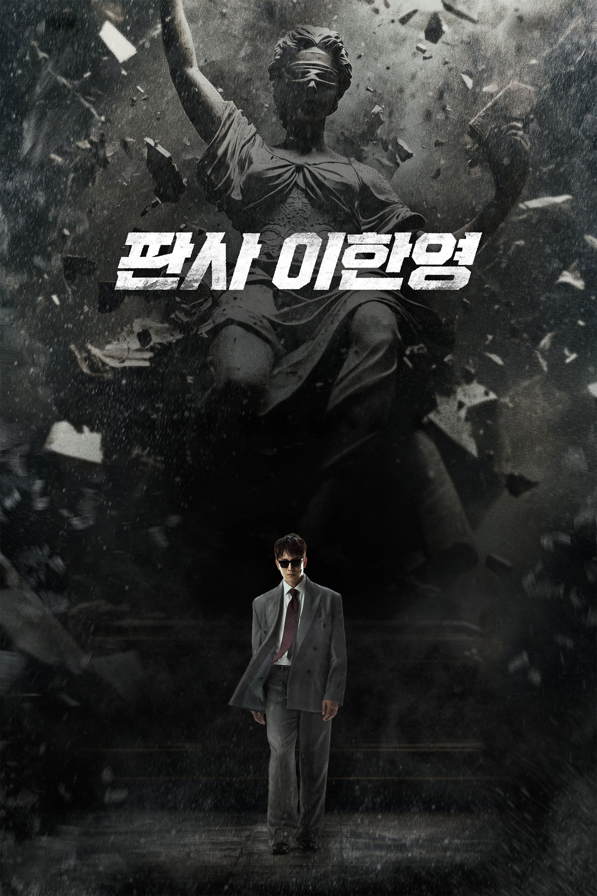 voir Le retour du juge saison 1 épisode 1