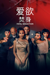Fatal Seduction