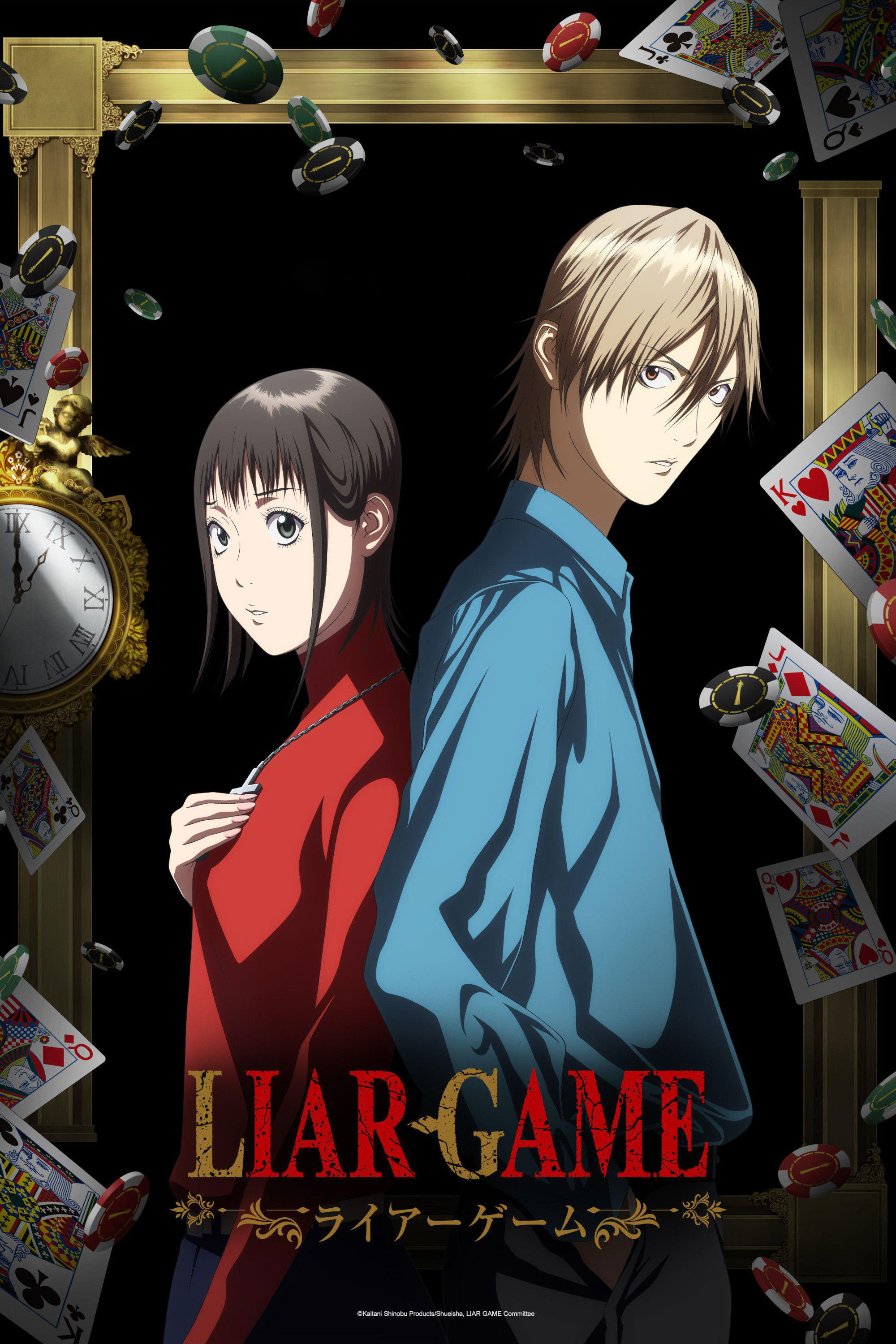 Affiche de la série LIAR GAME