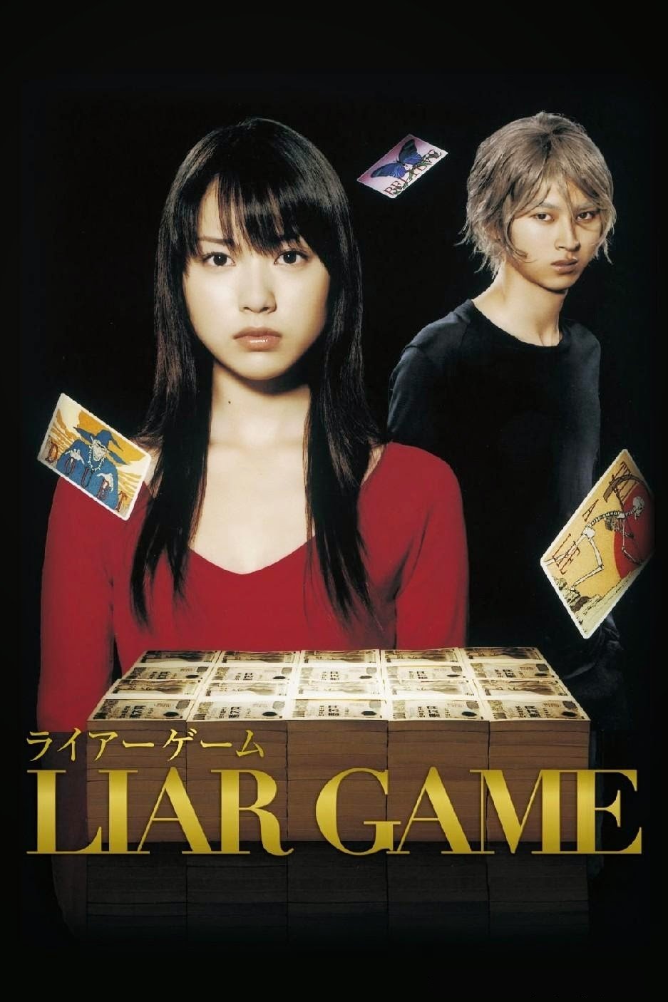 Affiche de la série Liar game
