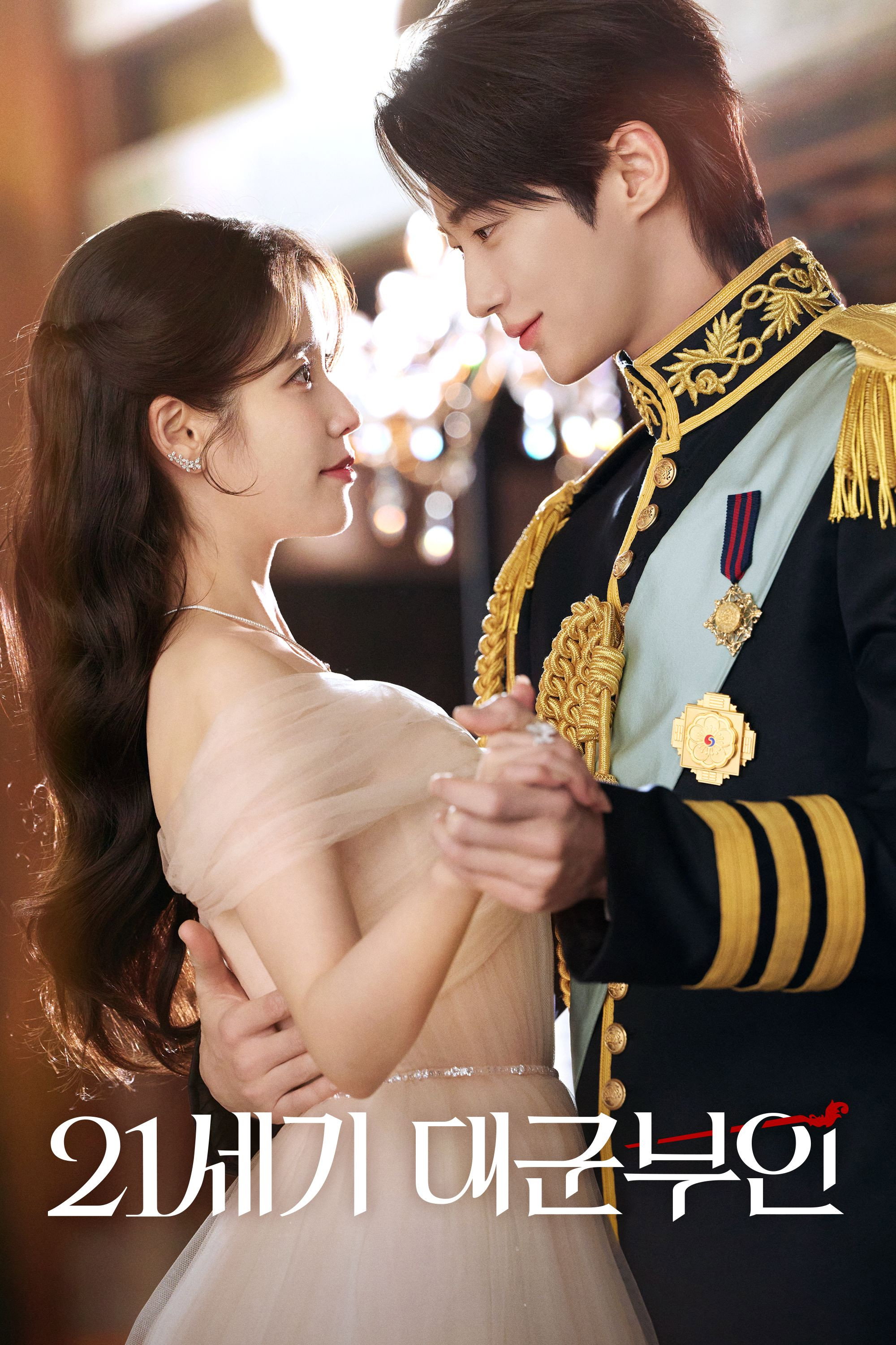 Affiche de la série Perfect Crown